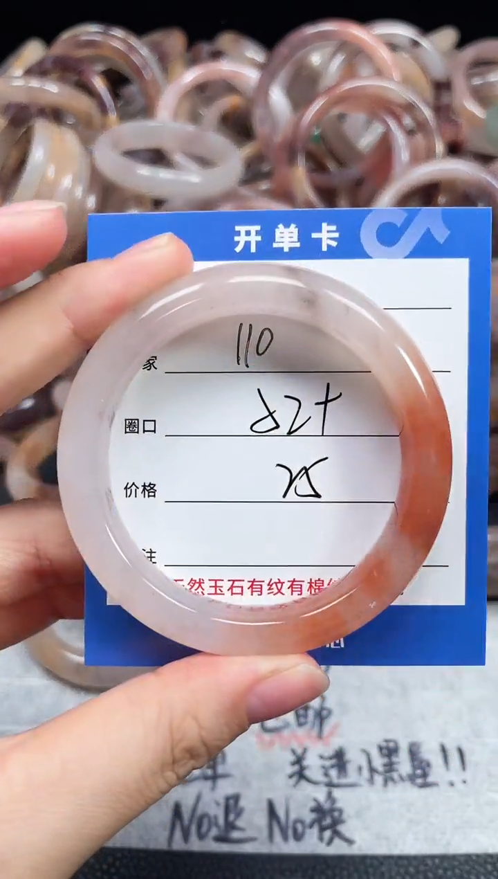 未镶嵌石英质玉手镯一****?110