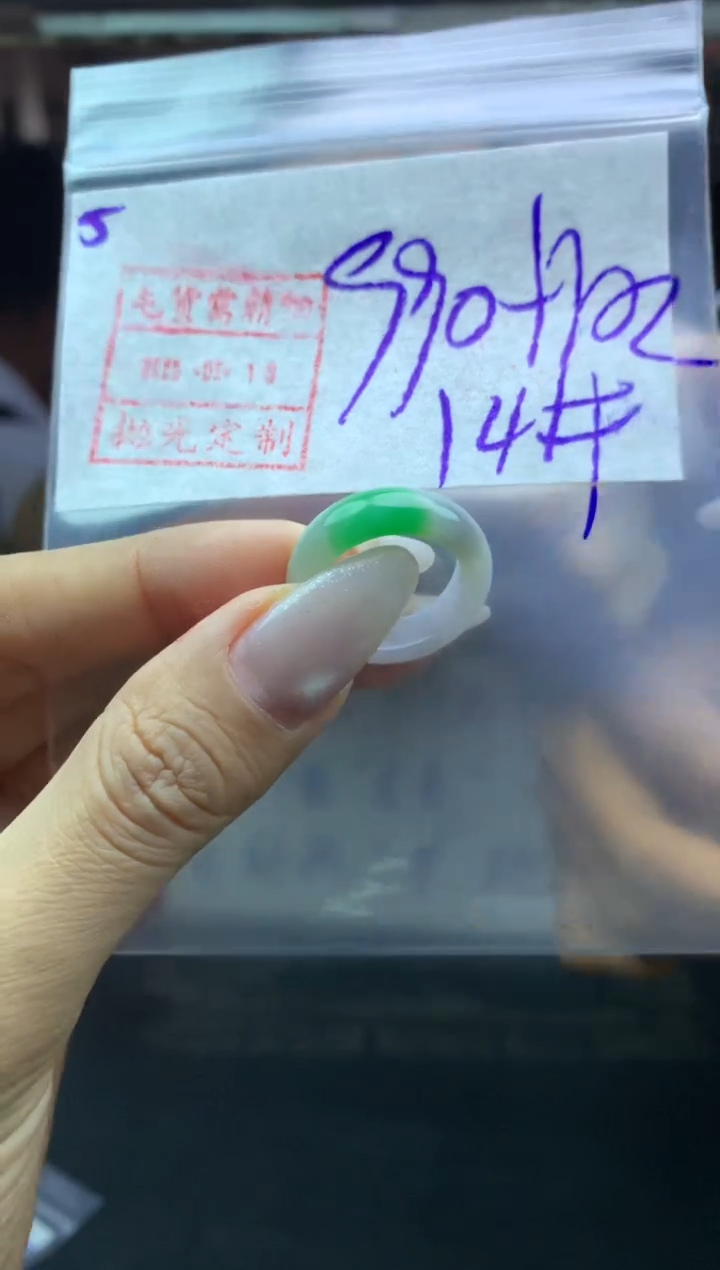 【闪购商品】定制翡翠未镶嵌5戒圈14*1000元毛货需精抛光