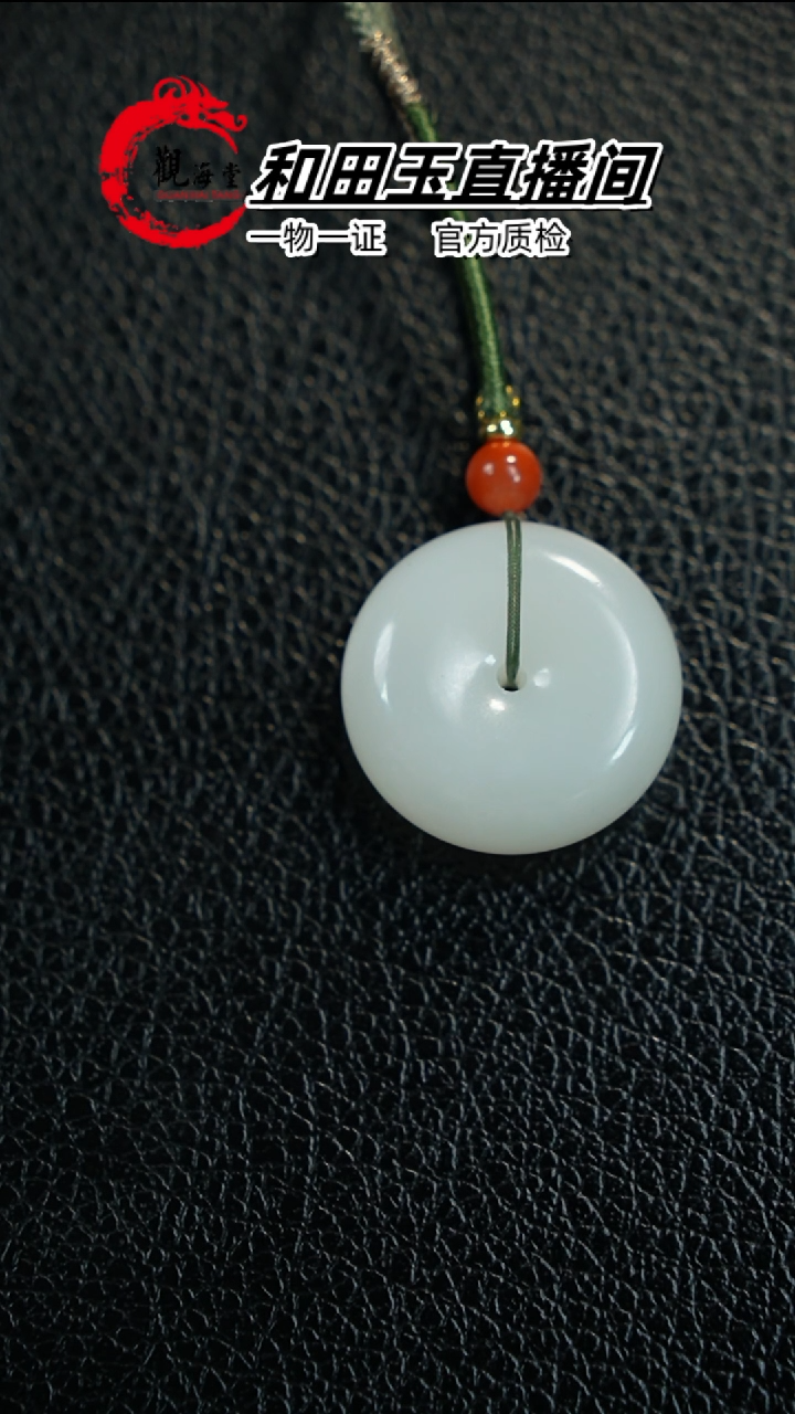 【闪购商品】和田玉颈饰未镶嵌平安扣