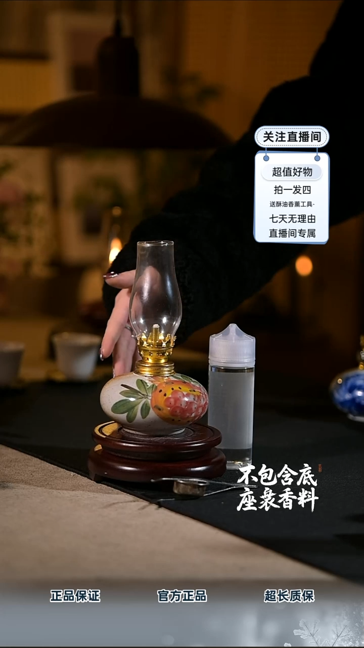 景德镇陶瓷香薰灯摆件