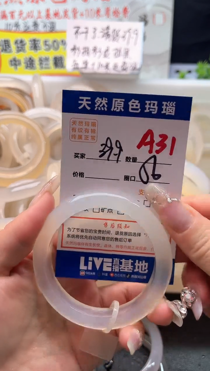 手镯玛瑙/玉髓未镶嵌A31