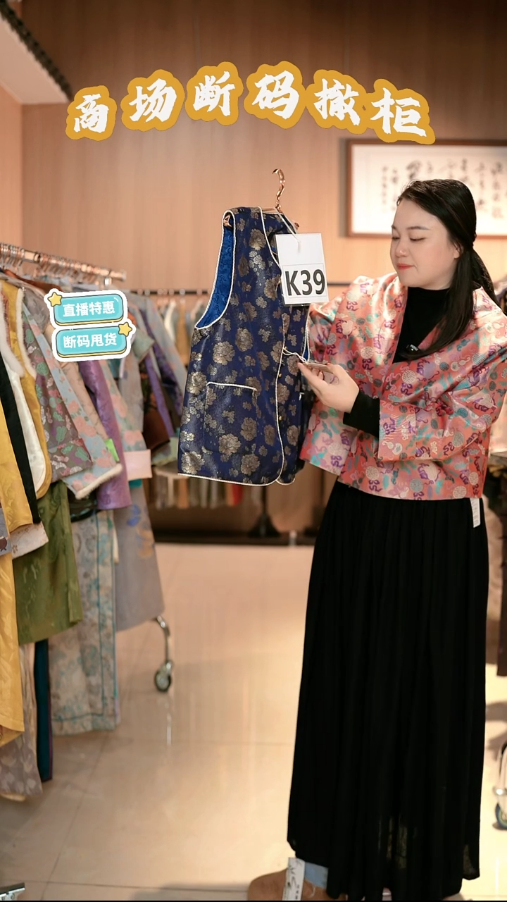 K39 M码 新中式国风