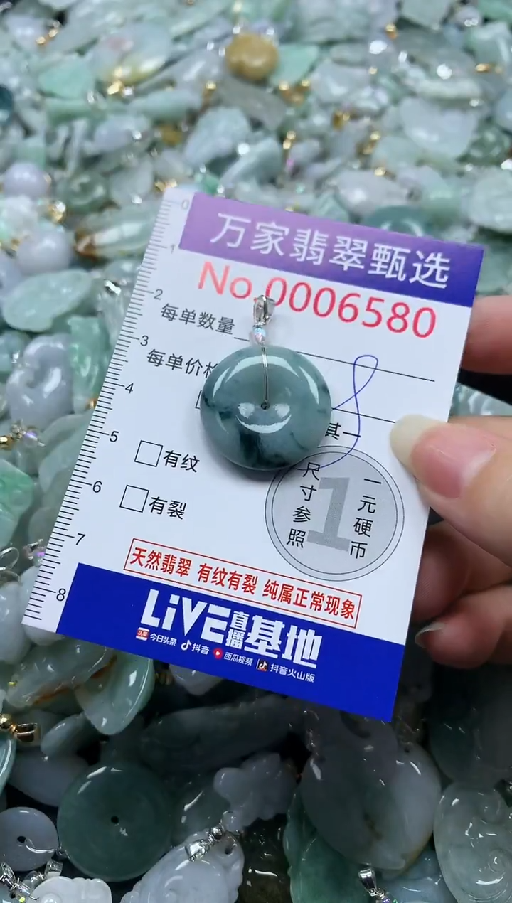 吊坠(不含链)未镶嵌翡翠6580