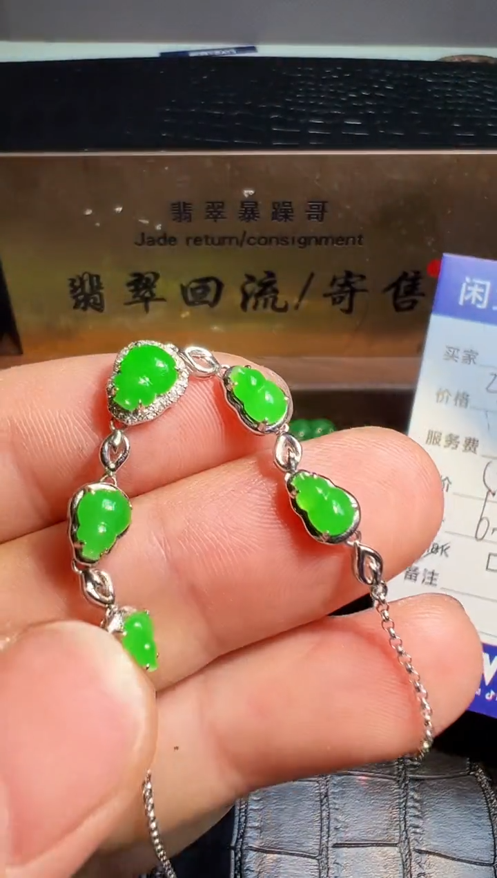 【闪购商品】翡翠手链18K金镶嵌翡翠回流