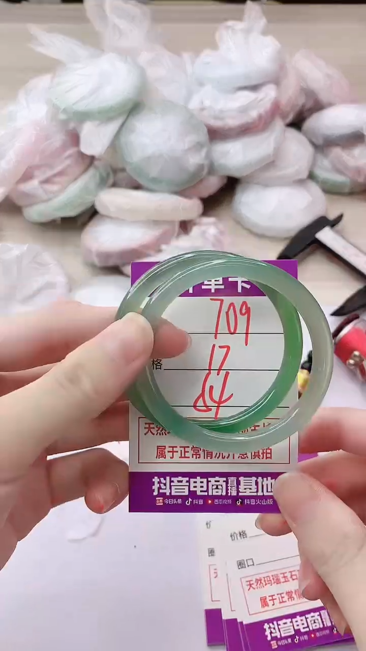 手镯玛瑙/玉髓未镶嵌709