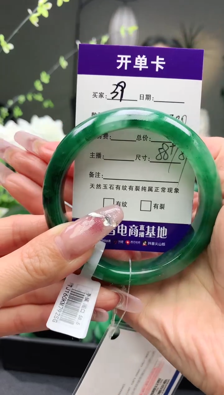 【闪购商品】石英质玉未镶嵌手镯序号39圈口58
