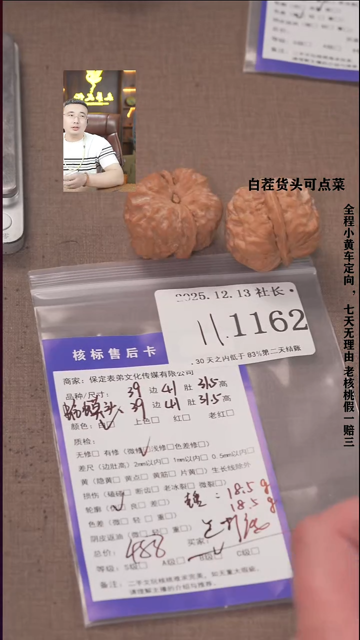 把件文玩核桃铁*、諘帝文化1162   蛤蟆头