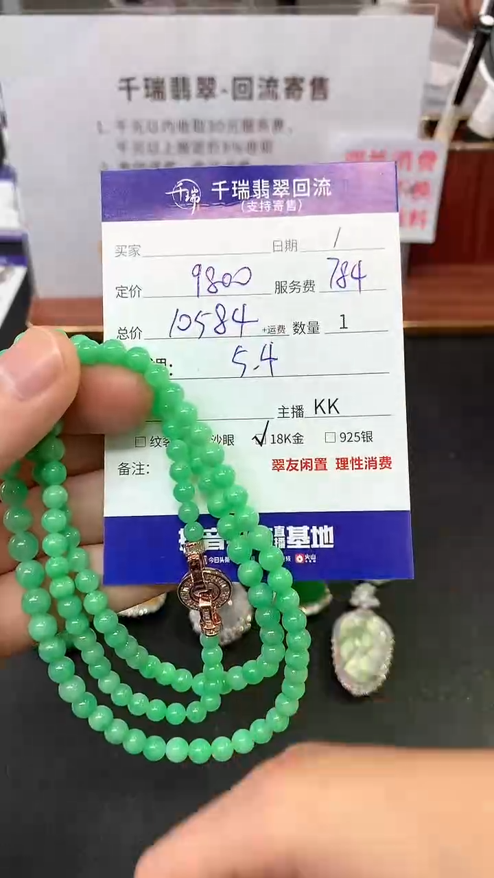 【闪购商品】翡翠项链未镶嵌项链不退不换|10584+0
