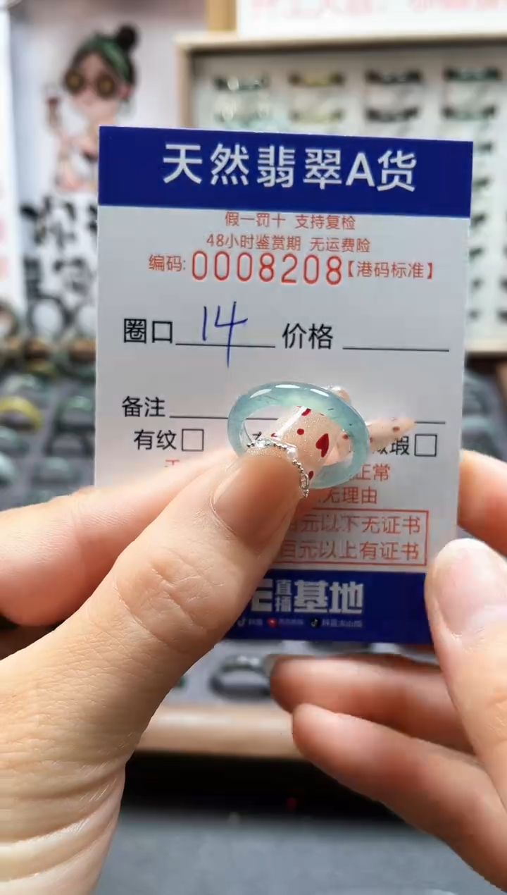 【闪购商品】翡翠戒指未镶嵌翡翠戒指8208