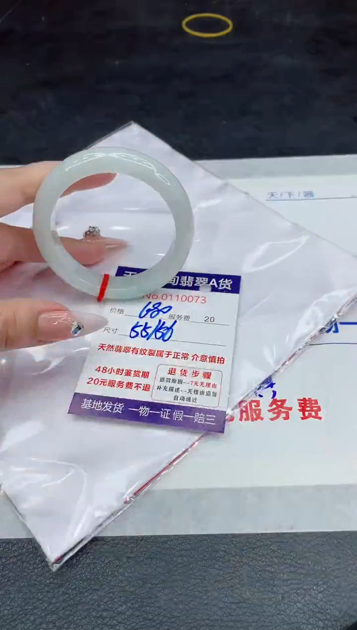 【闪购商品】翡翠手镯未镶嵌88888888