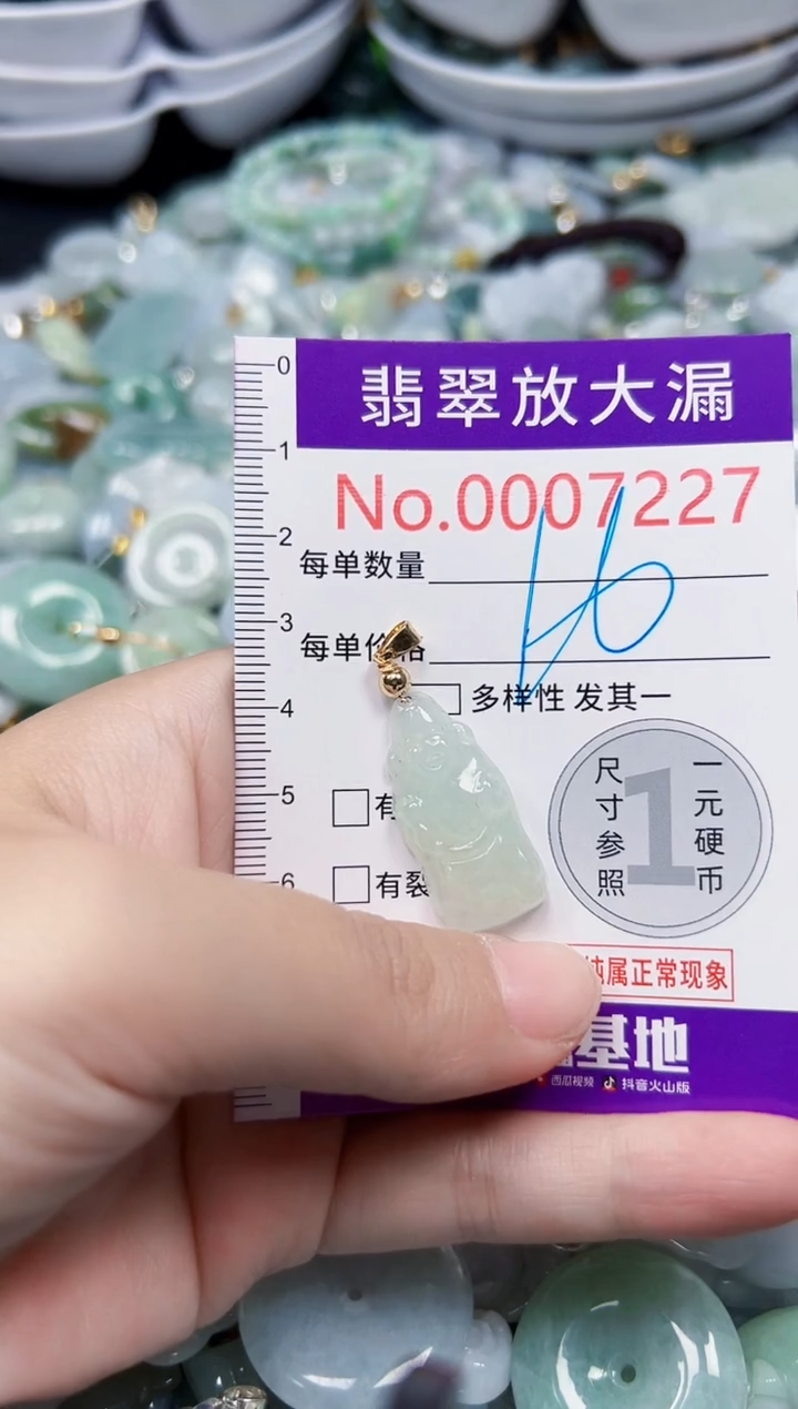 颈饰未镶嵌翡翠7227