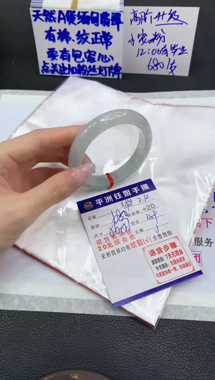 【闪购商品】翡翠手镯未镶嵌11111111111