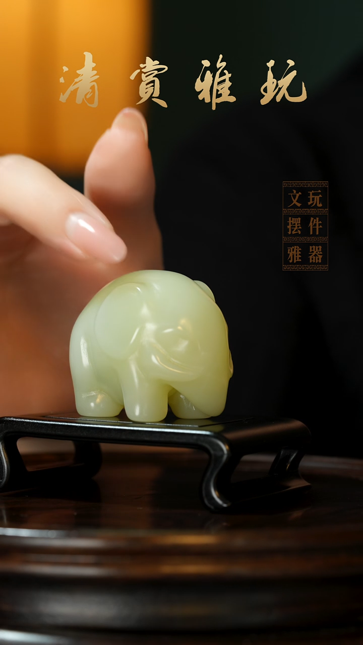玉《如意小象》手把件摆件