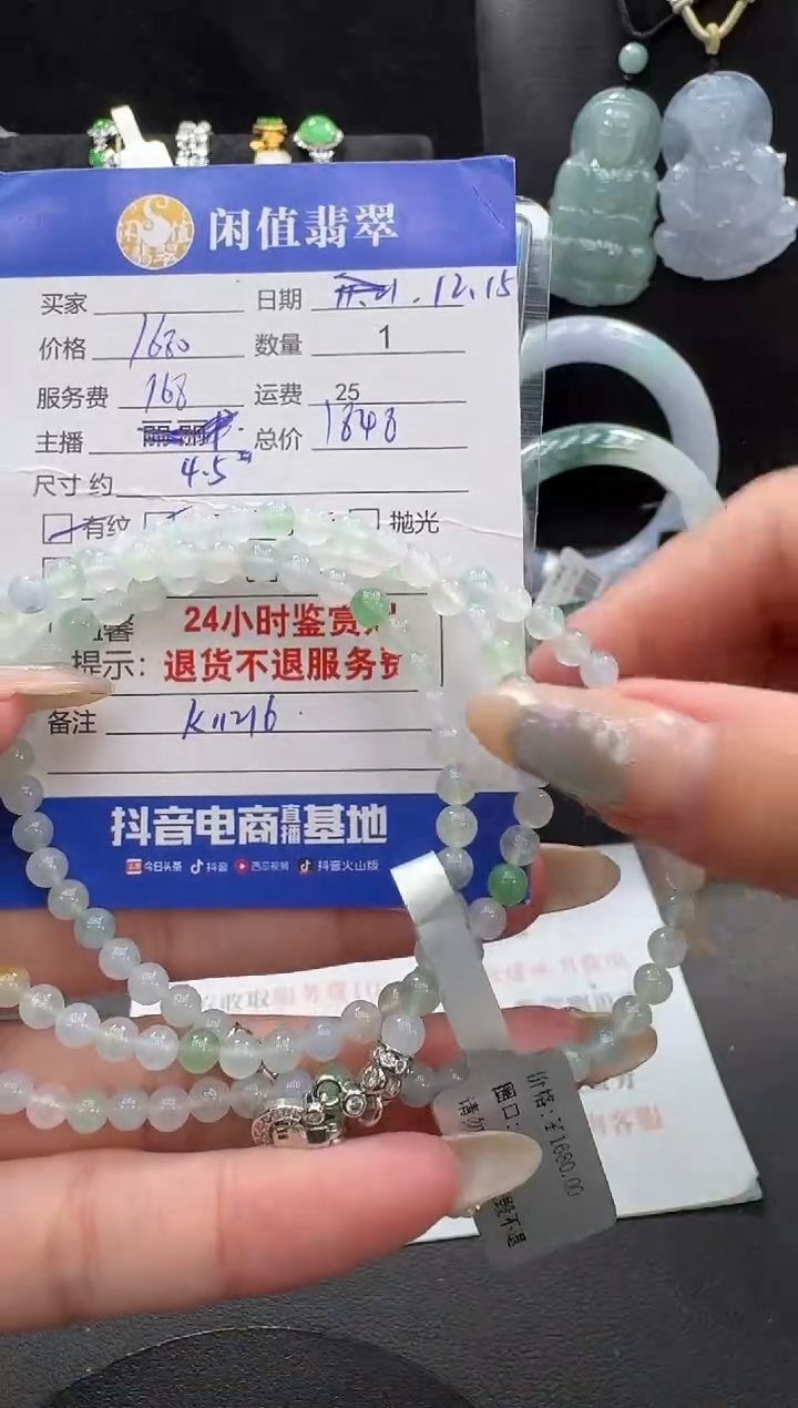 未镶嵌手串翡翠翡翠珠串