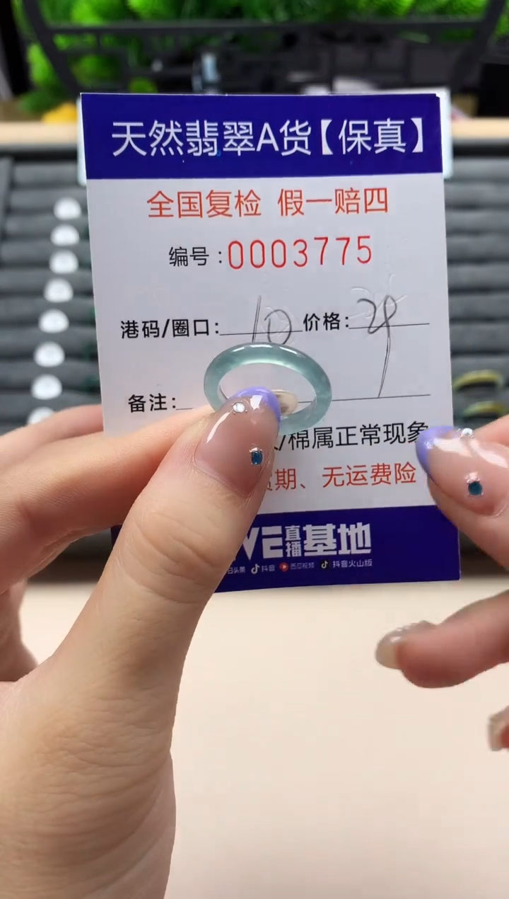 未镶嵌戒指翡翠天然  3775