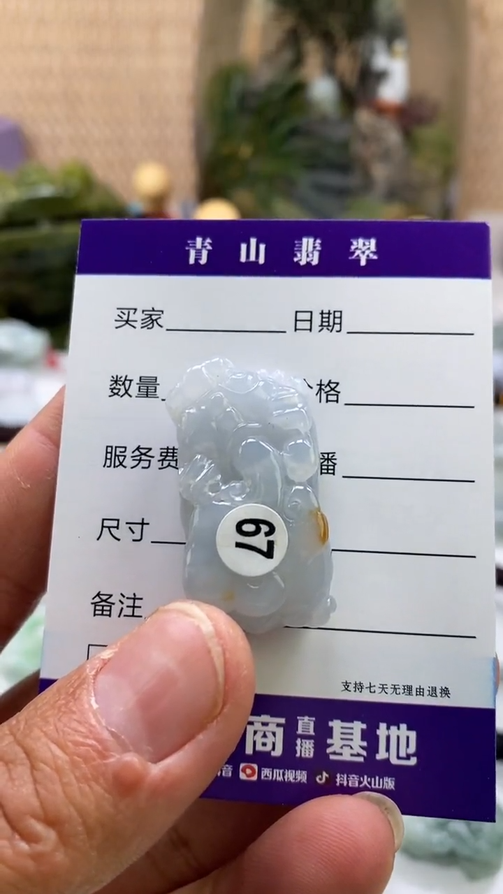 【闪购商品】翡翠颈饰未镶嵌多人如意貔貅口含珠