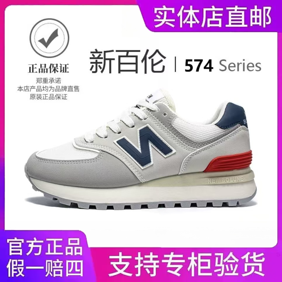 NEW BOLUNE/新百伦574款春夏新款透气增高厚底爆款运动鞋男女同款