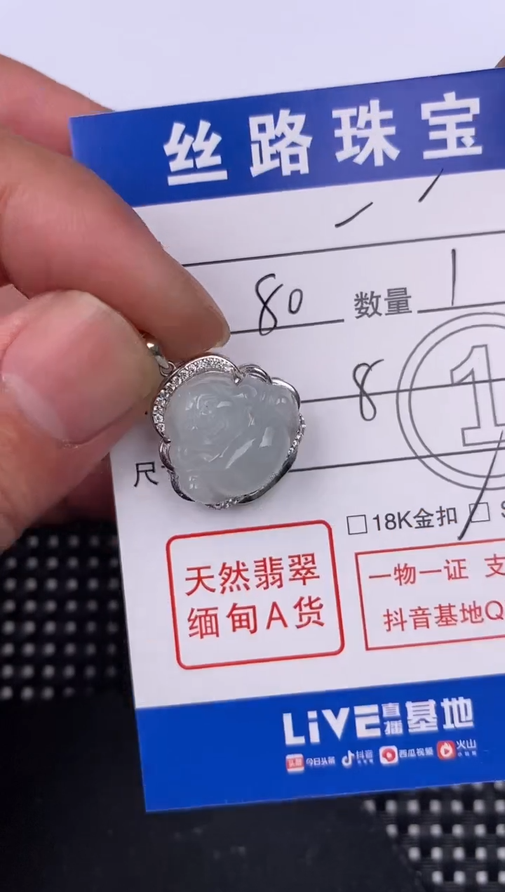 【闪购商品】翡翠颈饰银S925镶嵌挂件