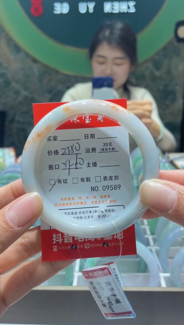 【闪购商品】翡翠手镯未镶嵌9589000000