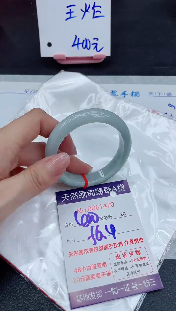 【闪购商品】翡翠手镯未镶嵌11111111