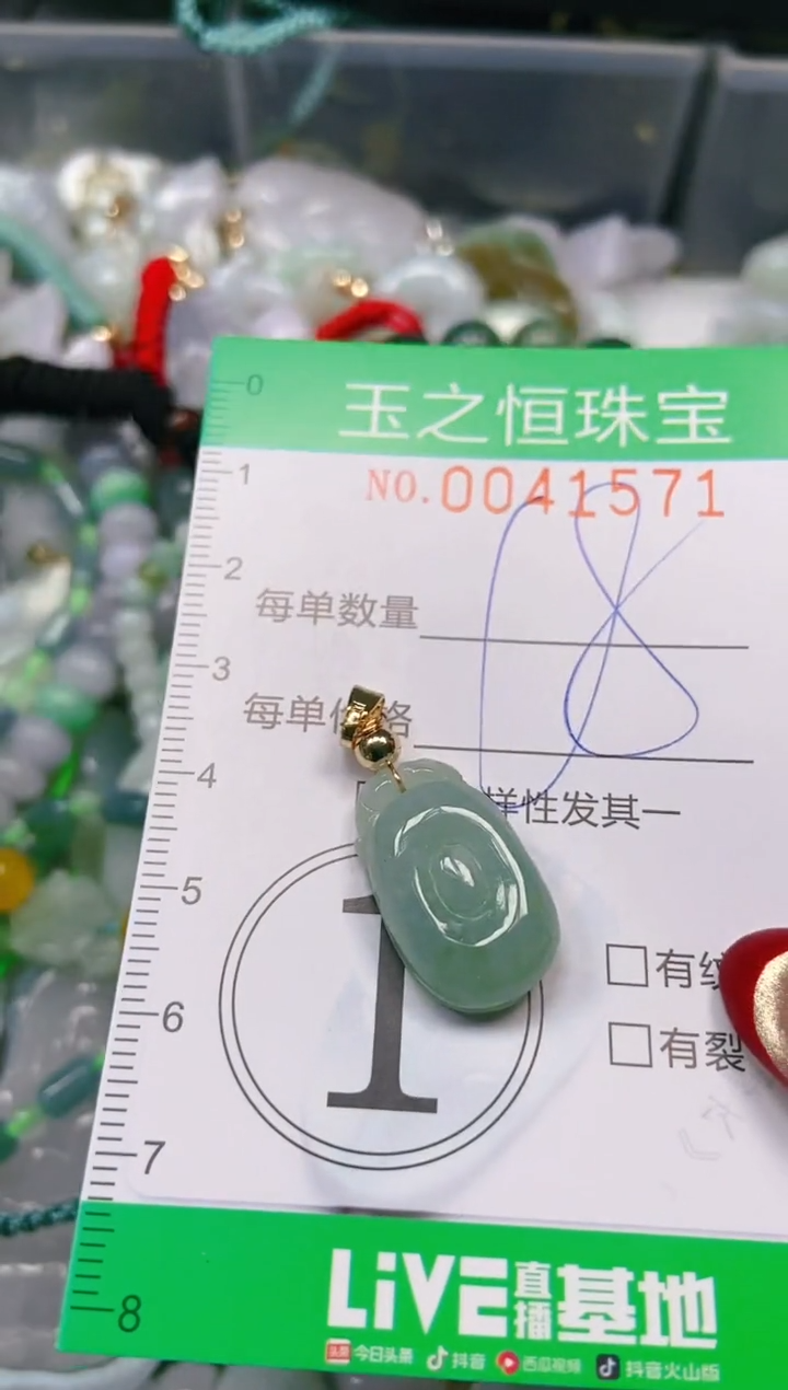 【闪购商品】翡翠颈饰未镶嵌闪购0041571