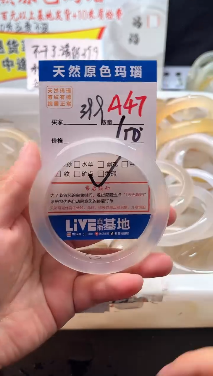 手镯玛瑙/玉髓未镶嵌A47
