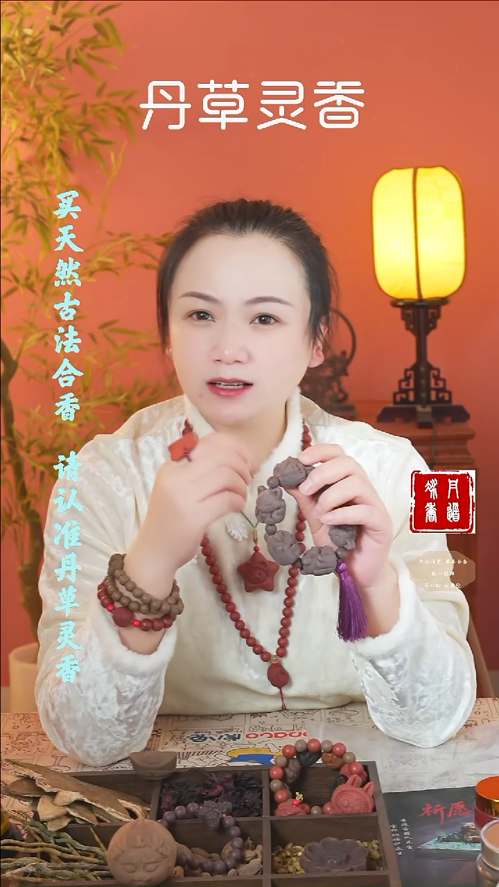 合香（紫玫瑰狐狸手捻+红麝拉布布）