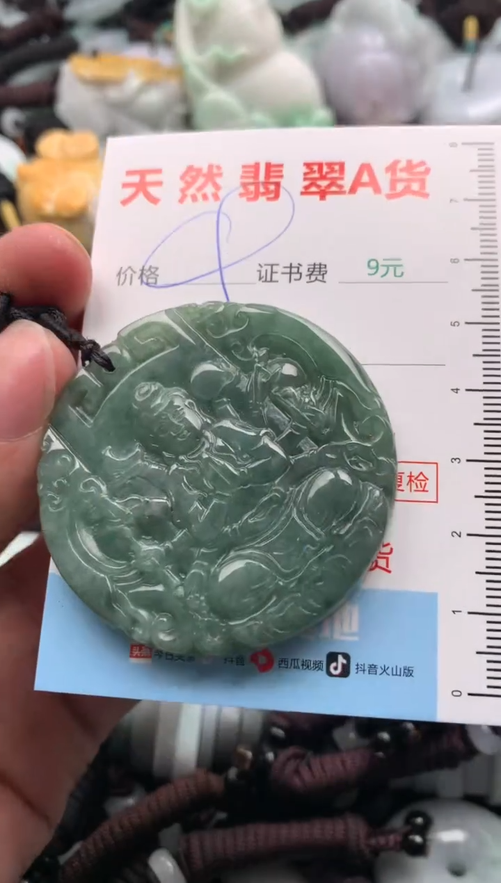 【闪购商品】翡翠吊坠(不含链)未镶嵌1