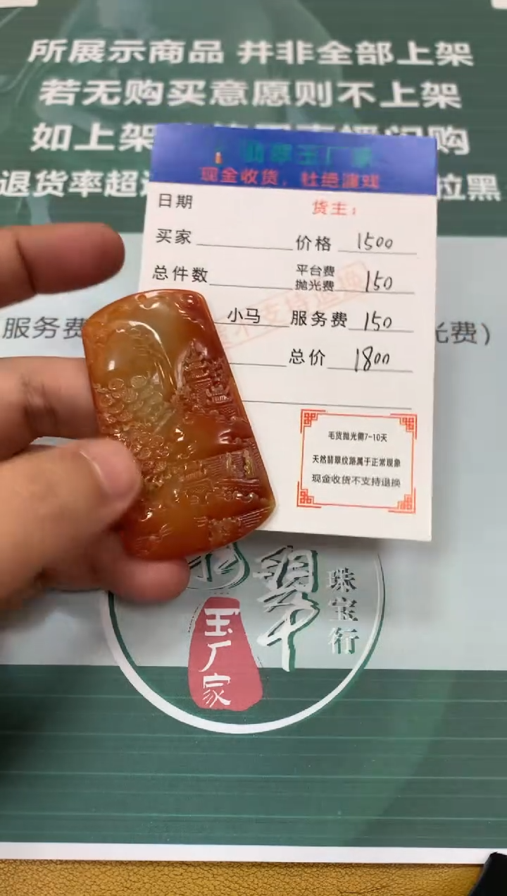 【闪购商品】定制翡翠未镶嵌毛货-不退不换