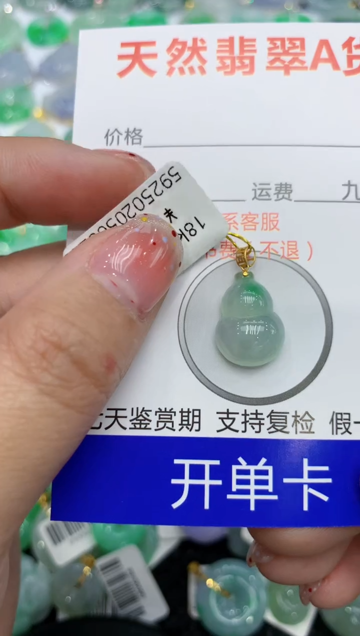 【闪购商品】翡翠颈饰18K金镶嵌111111111111