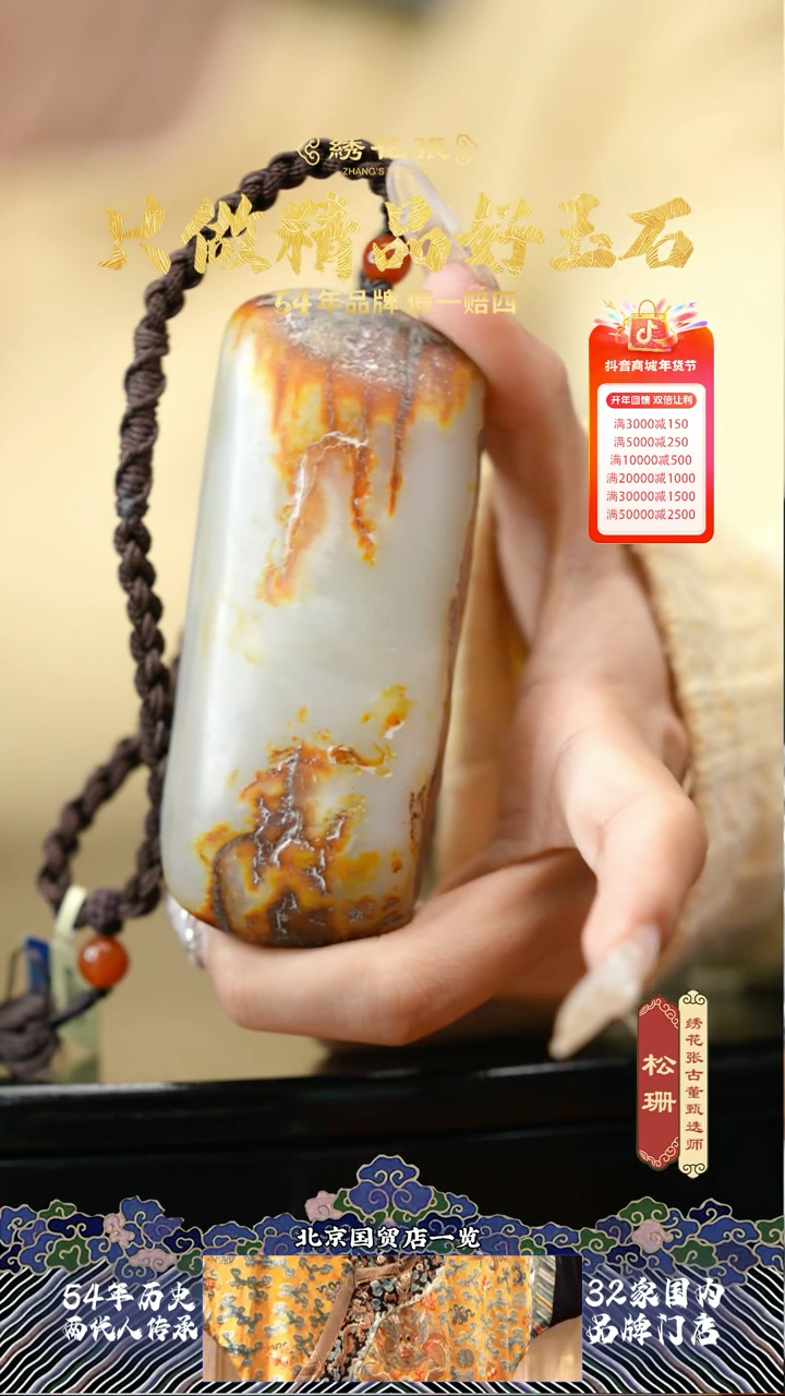 【闪购商品】和田玉M2XFN008576 和田玉原石手把件