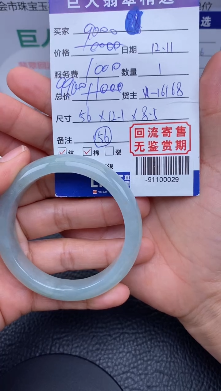 【闪购商品】翡翠颈饰未镶嵌手镯多人-91100029