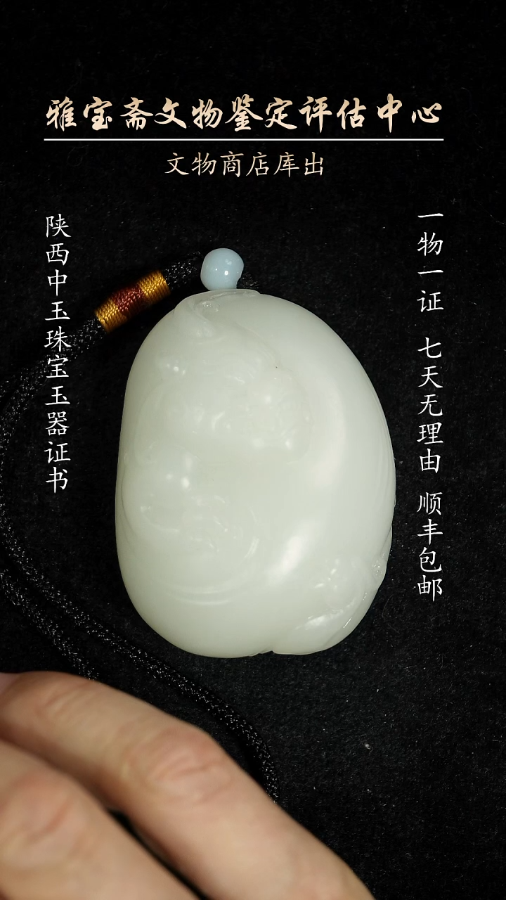 和田玉未镶嵌颈饰2222220002