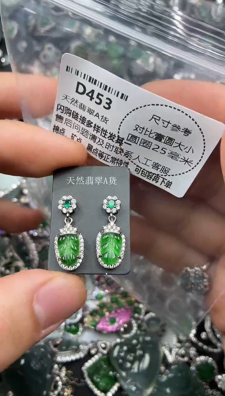颈饰未镶嵌翡翠D453耳钉