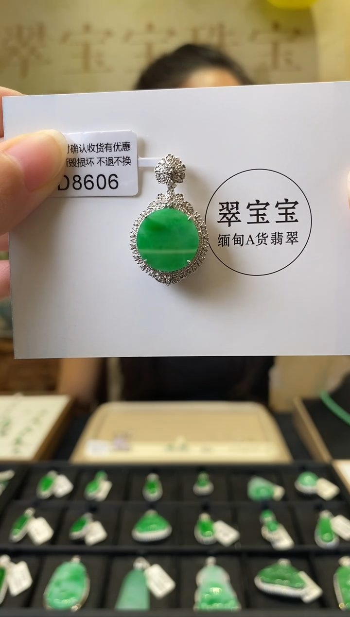 颈饰18K金镶嵌翡翠D8606 无事牌 含运营费