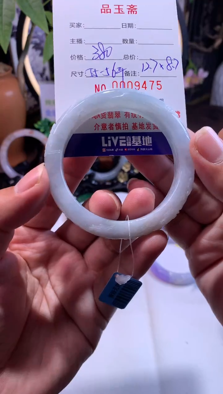 【闪购商品】翡翠手镯未镶嵌正圈55