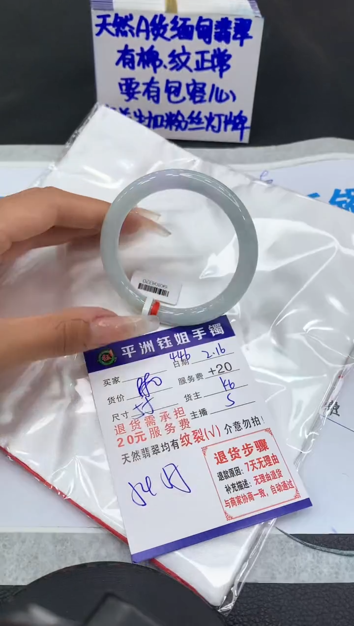 【闪购商品】翡翠手镯未镶嵌11111111111