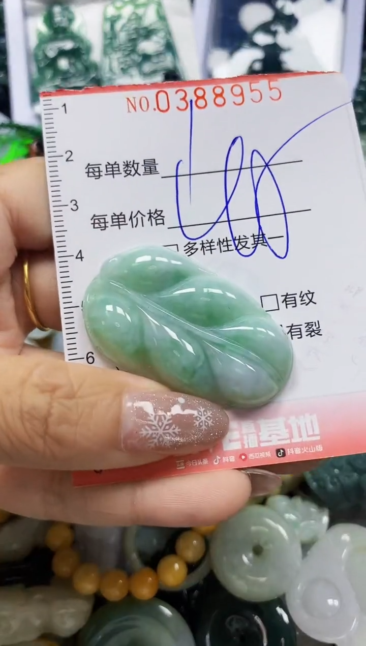 颈饰未镶嵌翡翠闪购0388955