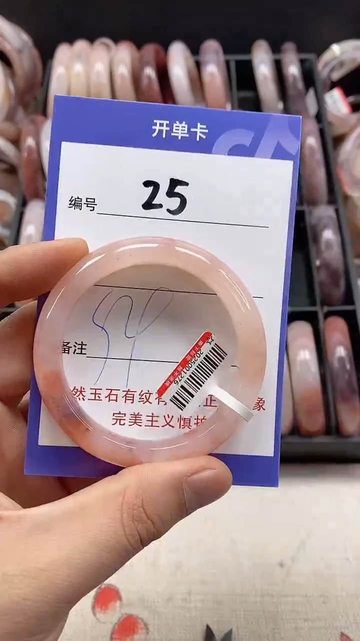 【闪购商品】石英岩玉手镯未镶嵌25