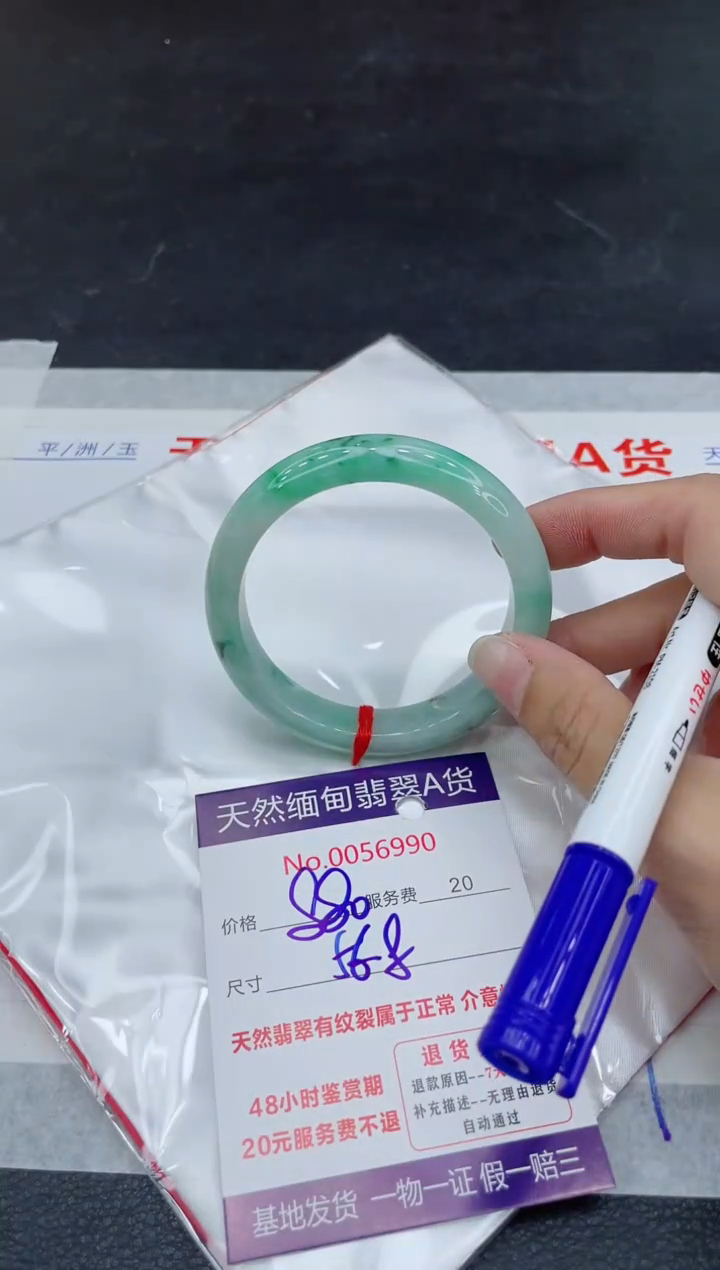 翡翠未镶嵌手镯880.0000