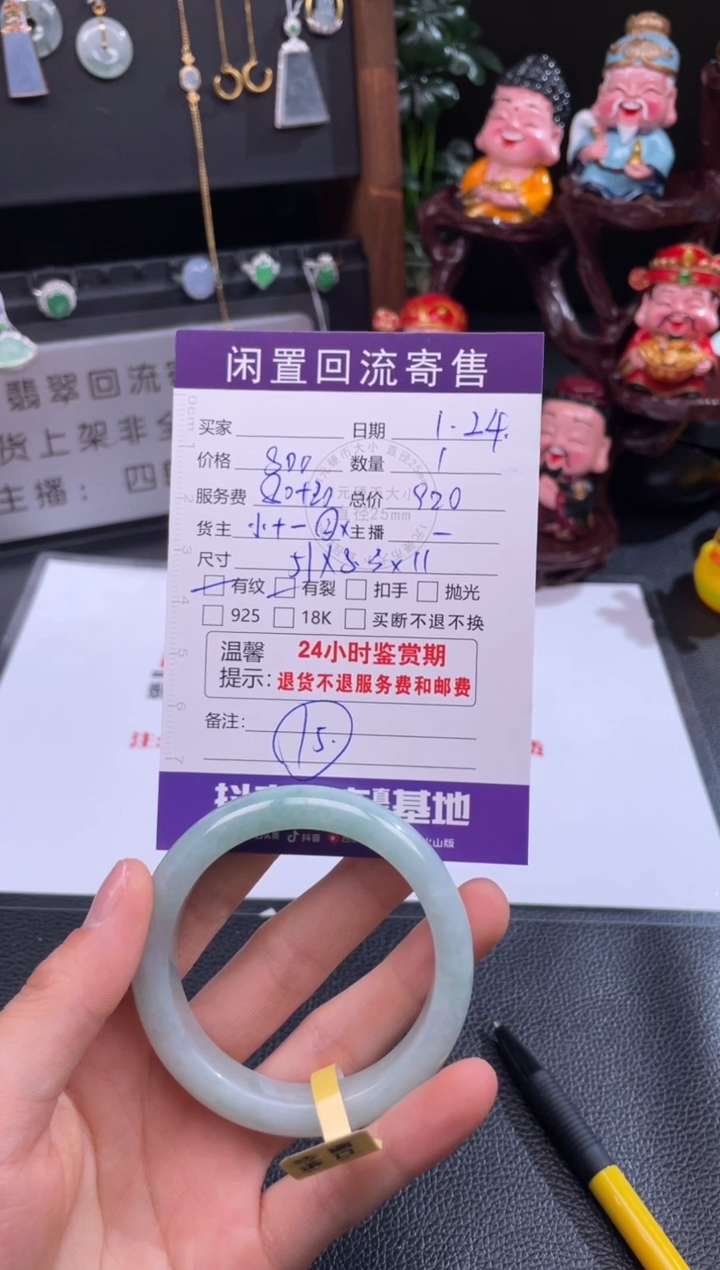 【闪购商品】翡翠手镯未镶嵌手镯