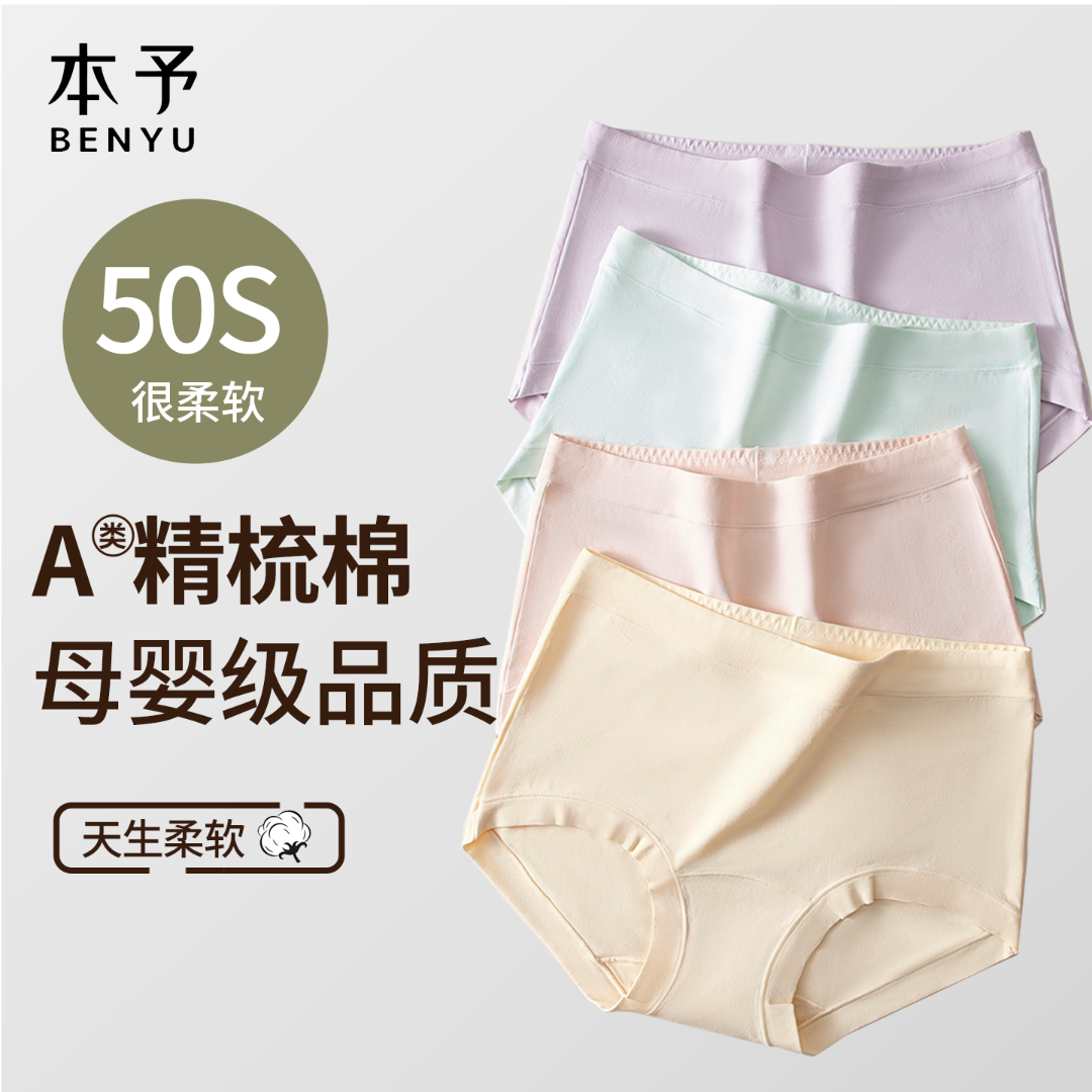 内裤女士精梳棉档女生短裤透气薄款新疆长绒棉舒适包臀少女