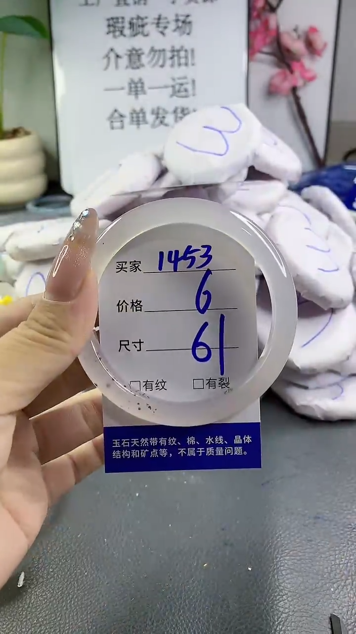 玛瑙/玉髓手镯未镶嵌1453