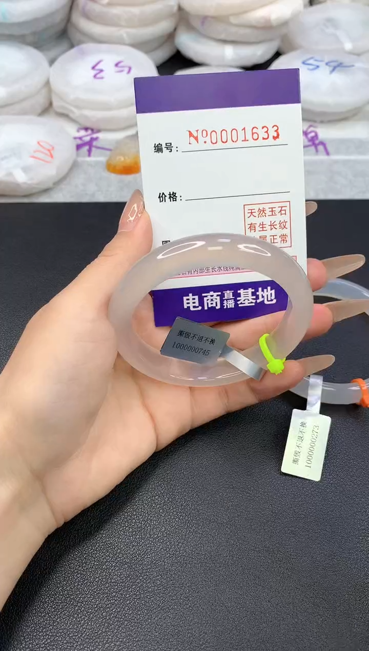 【闪购商品】玛瑙/玉髓手镯未镶嵌1633圈口55.5
