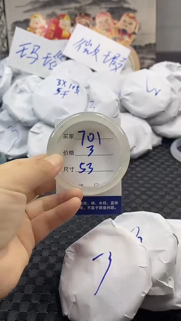 玛瑙/玉髓手镯未镶嵌701