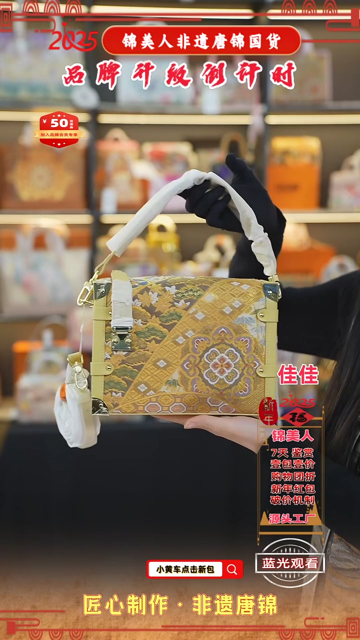 【闪购商品】织绣佳佳新中式唐锦非遗孤品 黄软盒子81