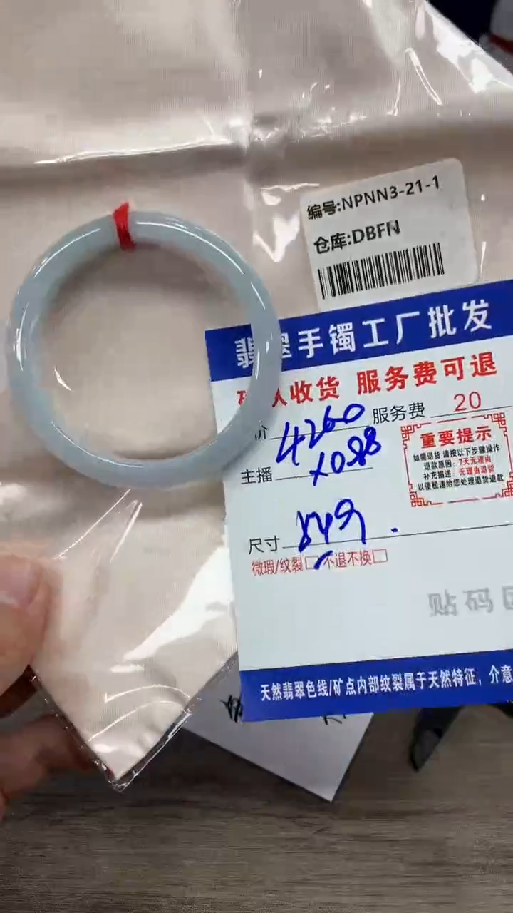 【闪购商品】翡翠手镯未镶嵌翡翠手镯