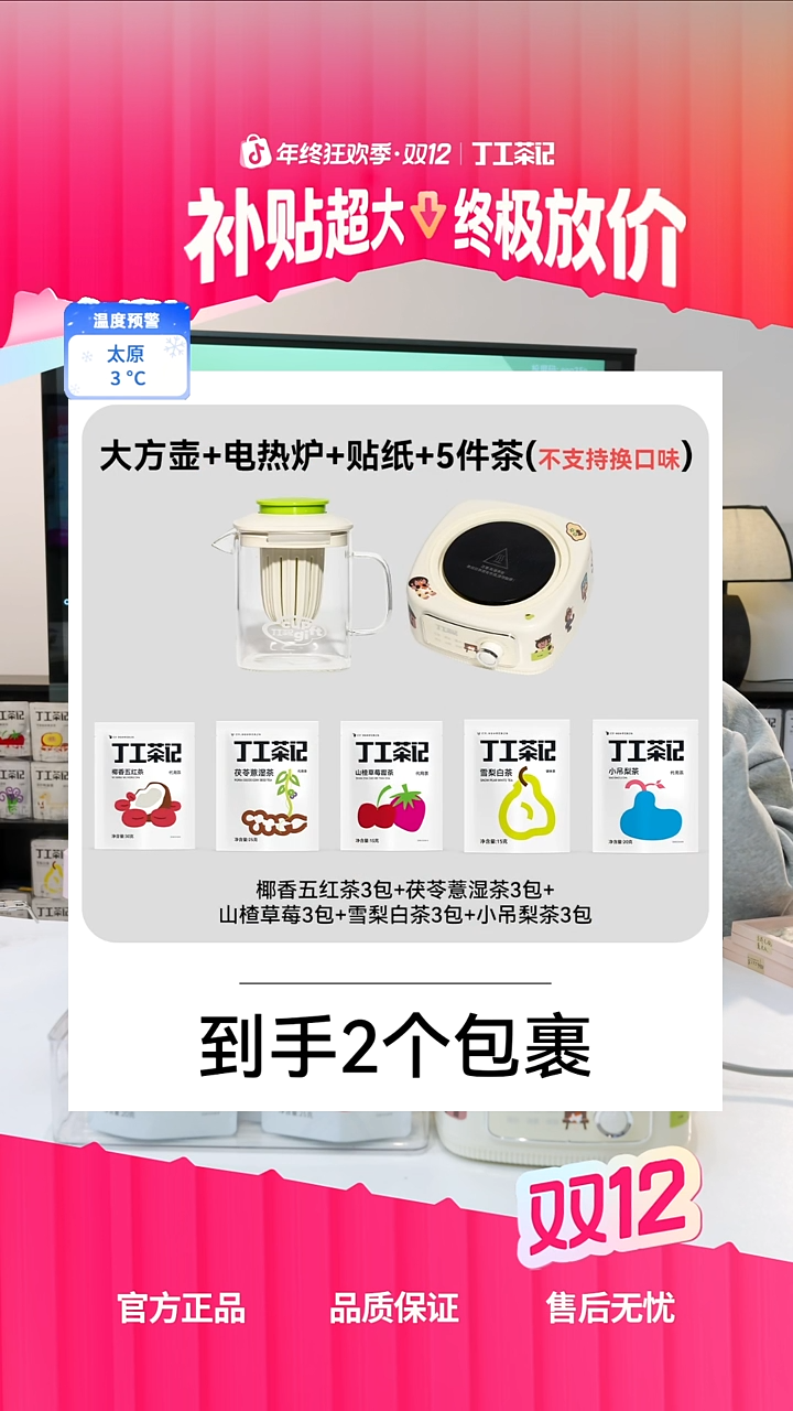高硼硅玻璃大方壶+电热炉+5件茶(不支持换口味)