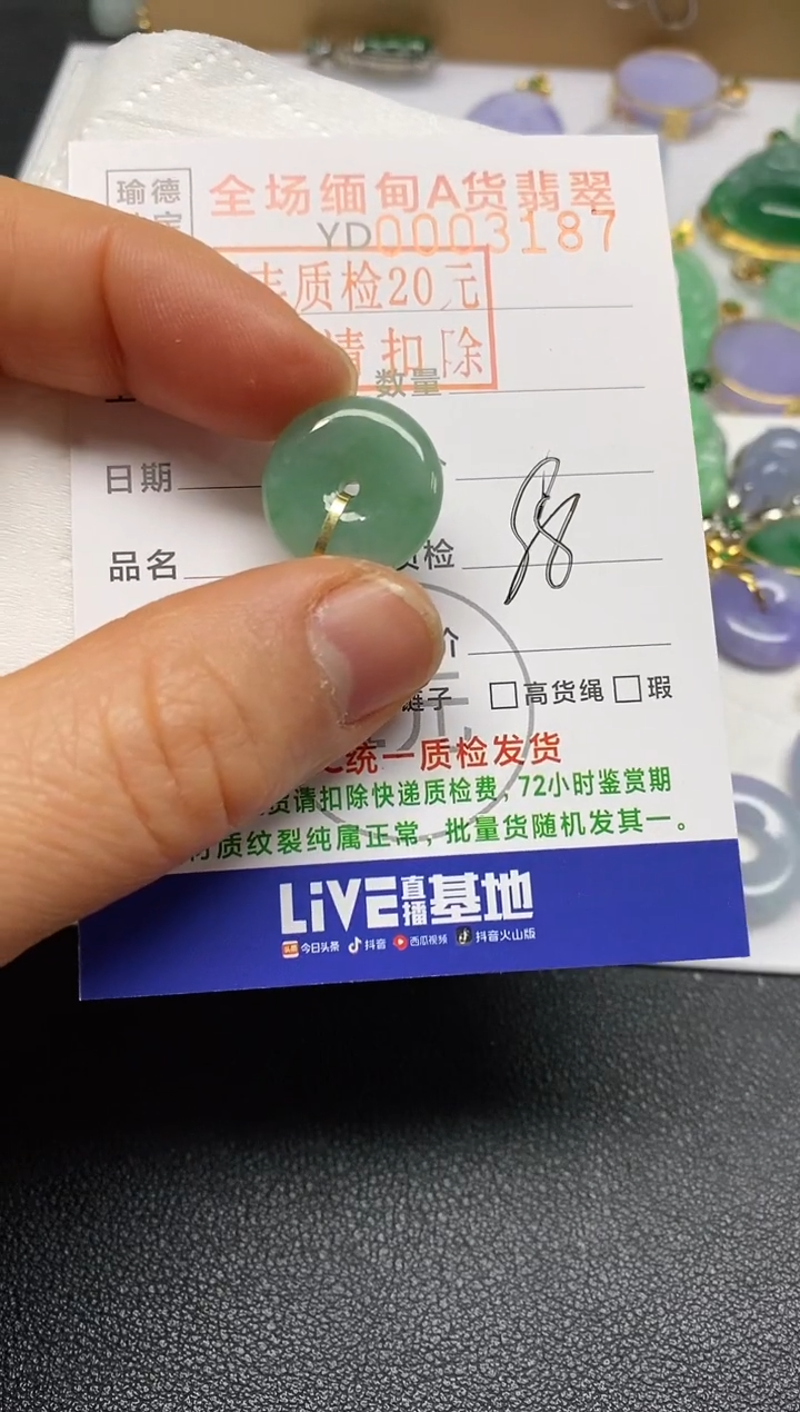 【闪购商品】翡翠吊坠(不含链)18K金镶嵌平安扣
