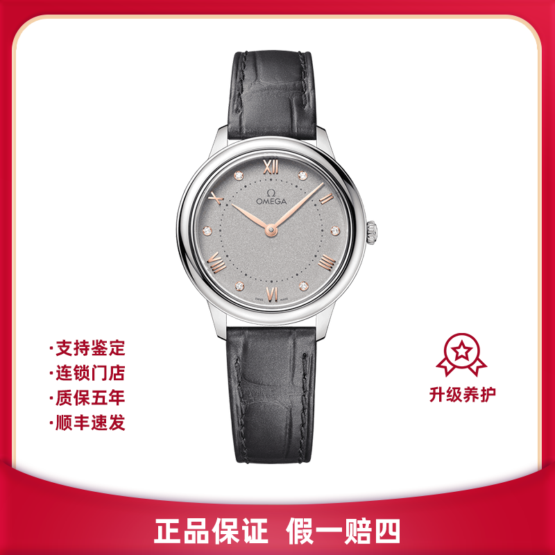 99新 Omega/欧米茄 碟飞/434.13.30.60.56.001气质
